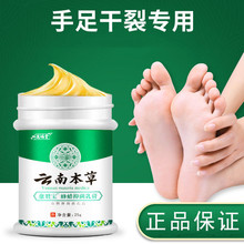 寓福堂愈裂宝蜂蜡抑菌乳膏手裂脚后跟防干裂防冻护手霜