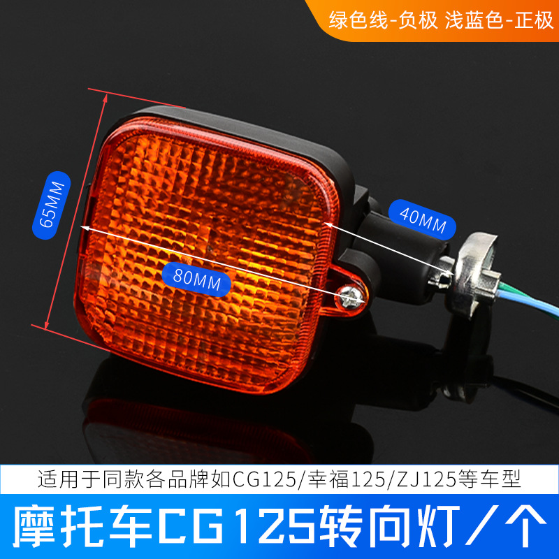 CG King delantero y trasero conjunto de luces de dirección motocicleta Pearl River felicidad XF luz trasera para Honda CG125 faro