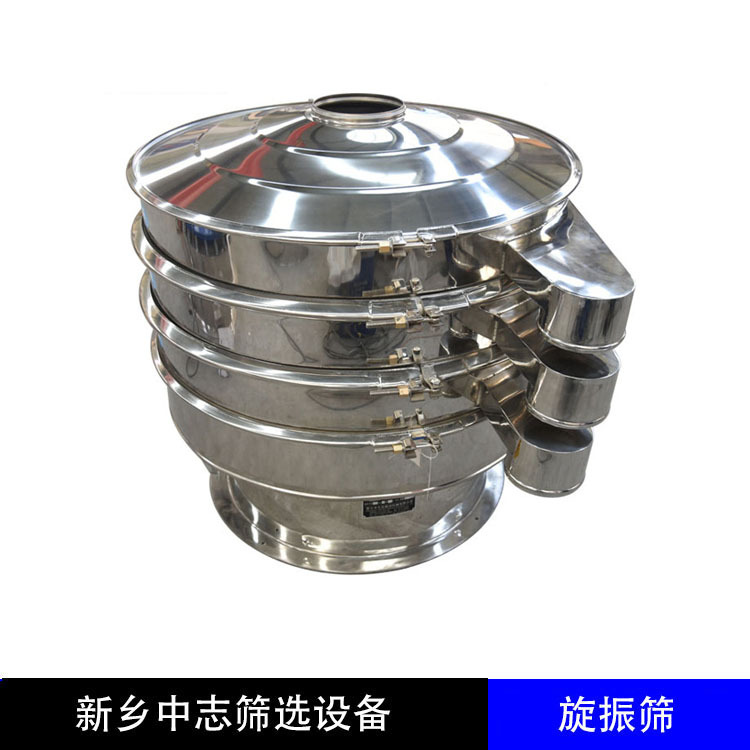 圆形振动筛塑料颗粒旋振筛 不锈钢振动筛化工小型振动筛 河南厂家