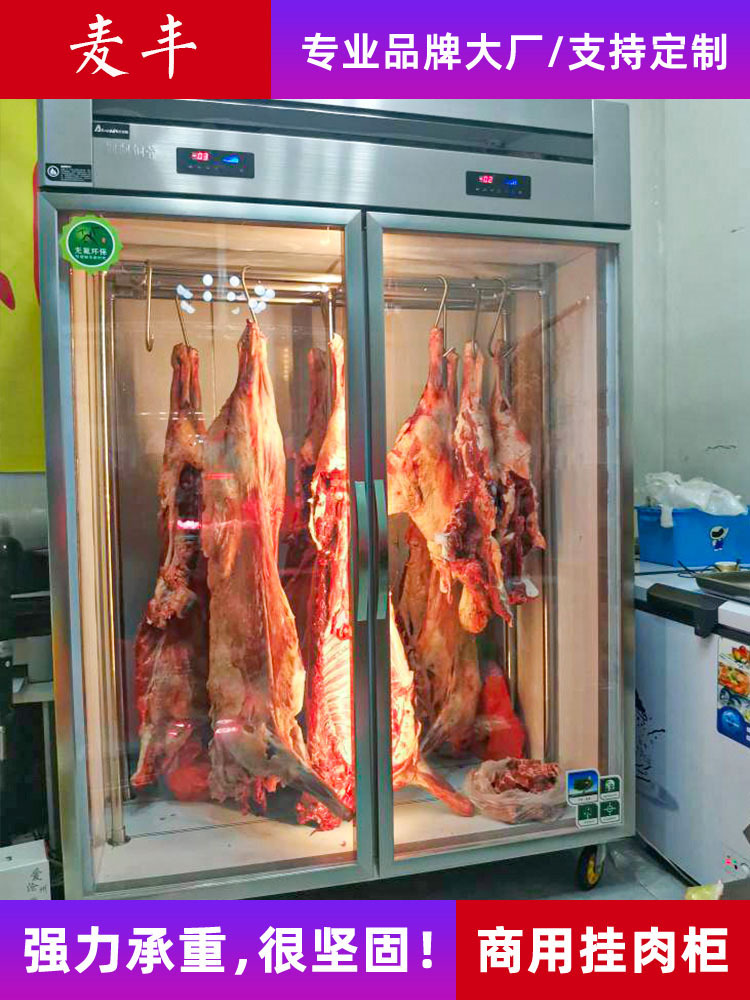 挂肉柜商用展示柜冷冻冷藏柜冰柜保鲜白条柜鲜肉猪肉牛羊冰箱冷库