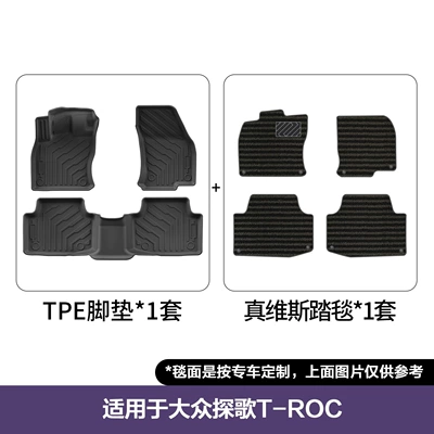 Modelə uyğun ayaqaltı Mats, Rear Trunk Mats, Fully - 18-26-volkswagen-t-roc-double-layer-floor-mats-jeans-blanket