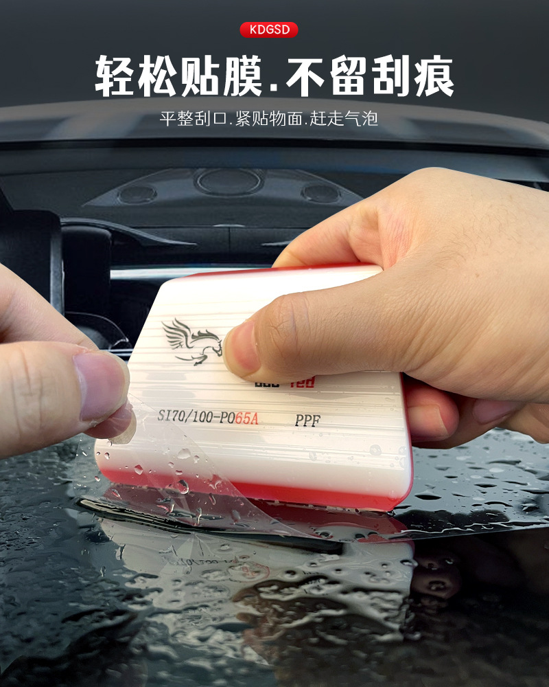 Car film application tools: invisible car wrap, sandwich film, double-layer squeegee, durable and water-resistant squeegee for smooth application