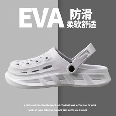 洞洞鞋女外穿洞洞鞋男拖鞋女夏天拖鞋男家居鞋情侶EVA拖鞋涼拖男