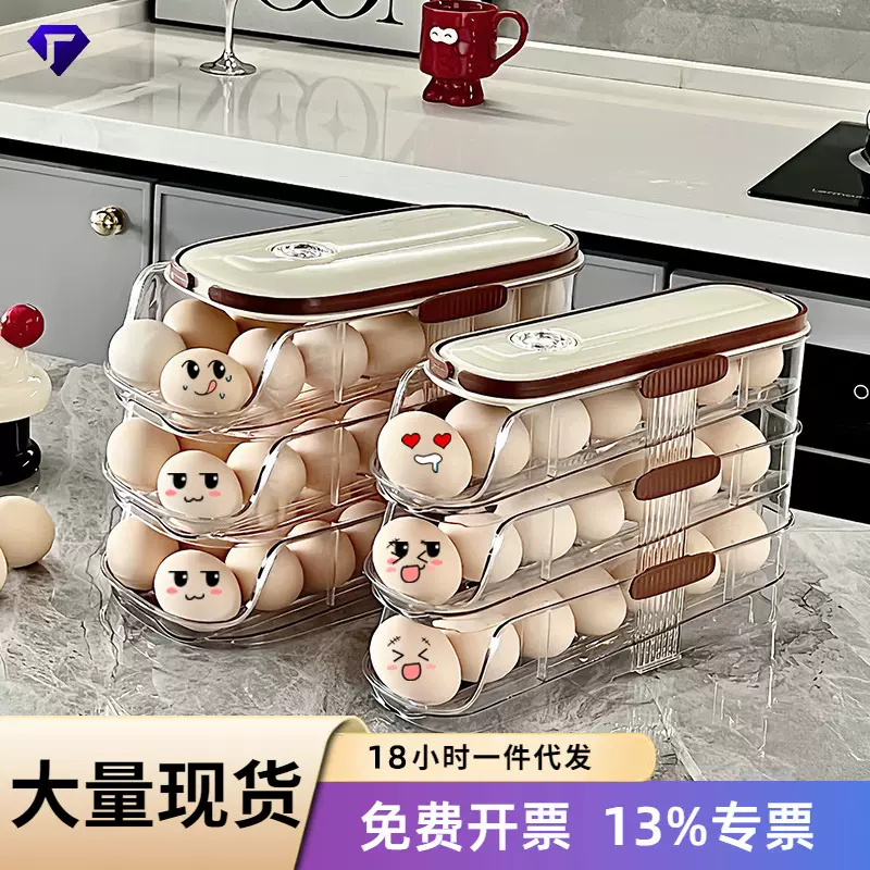 家用鸡蛋盒滑梯式滚蛋器抽屉式鸡蛋架冰箱侧门储物盒子鸡蛋收纳盒