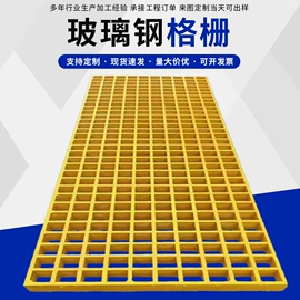 玻璃钢;网格板;井盖