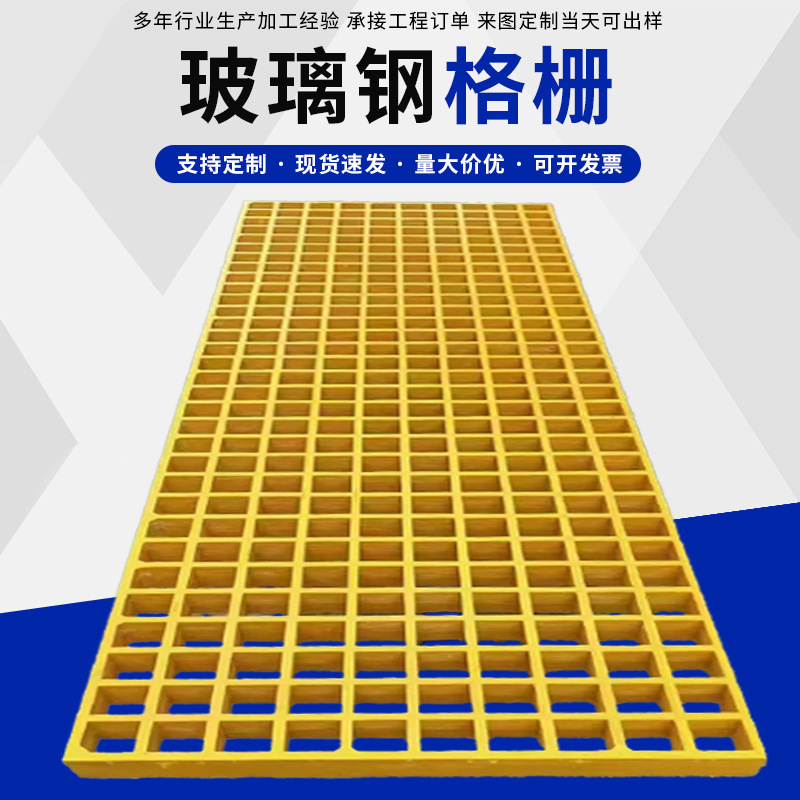 Fiberglass Grating, Car Wash Room Grating Board, Pigeon Coop Manure Leakage Prevention Grid Board, Municipal Tree Pool Fiberglass Tree Grate