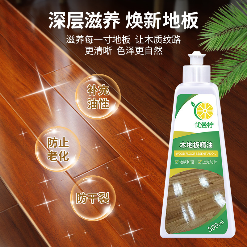 木の床の保護ワックス複合木の床の精油の液体の専用のワックスの洗剤の赤い木の家具の家庭用ワックス|undefined