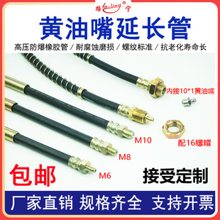 Extended grease nipple extension pipe yellow oil pipe extension hose excavator fixed filling nozzle joint M6 8 10*1