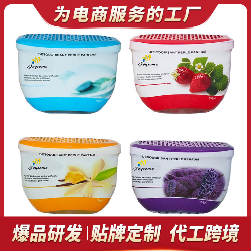 150g水晶香珠固体空气芳香剂定制贴牌跨境代加工|ms