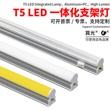 t5一体化led灯管铝塑带开关led一体式支架灯彩灯1.2米18w厂家现货