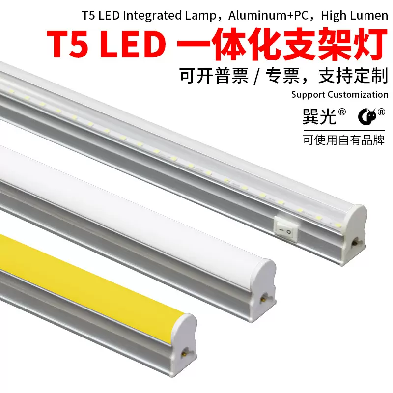 t5一体化led灯管铝塑带开关led一体式支架灯1.2米18w日光灯