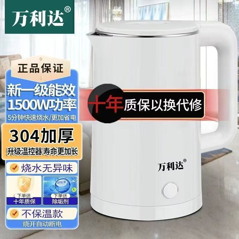 万利达全自动电热水壶家用一体烧水壶双层2025煮水壶小型开水壶|undefined