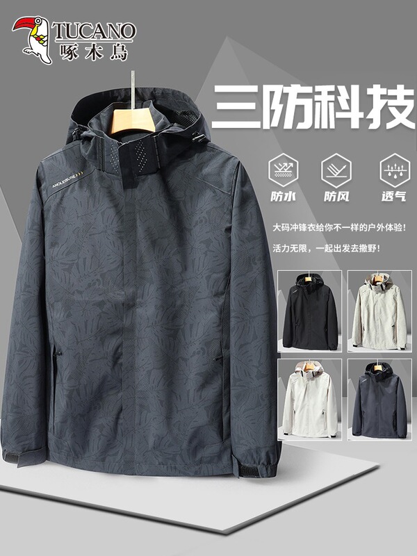 Woodpecker Jacket Men's Waterproof Windproof Jacket Thin Jacket 2025 New Spring and Autumn Casual Mountaineering Outdoor Jacket