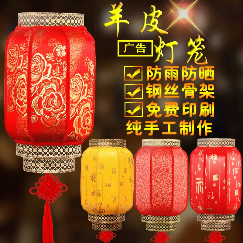 户外中式防水防晒羊皮灯笼 酒店夜市景区仿古中国风羊皮大红灯笼