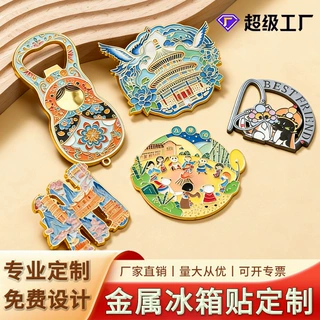 金属冰箱贴定制烤漆地标城市景区景点冰箱贴磁吸锌合金文创冰箱贴