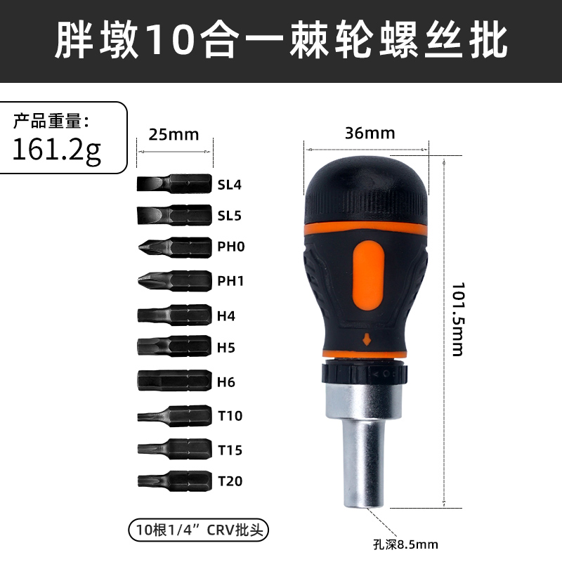 [크롬 바나듐 스틸] 10 in 1 (래칫)