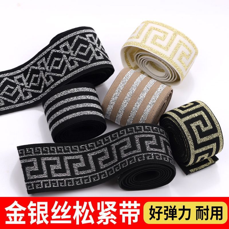 TAPIO耐用加厚宽松紧带高弹力橡筋裤子侧边条裤腰加高加肥辅料