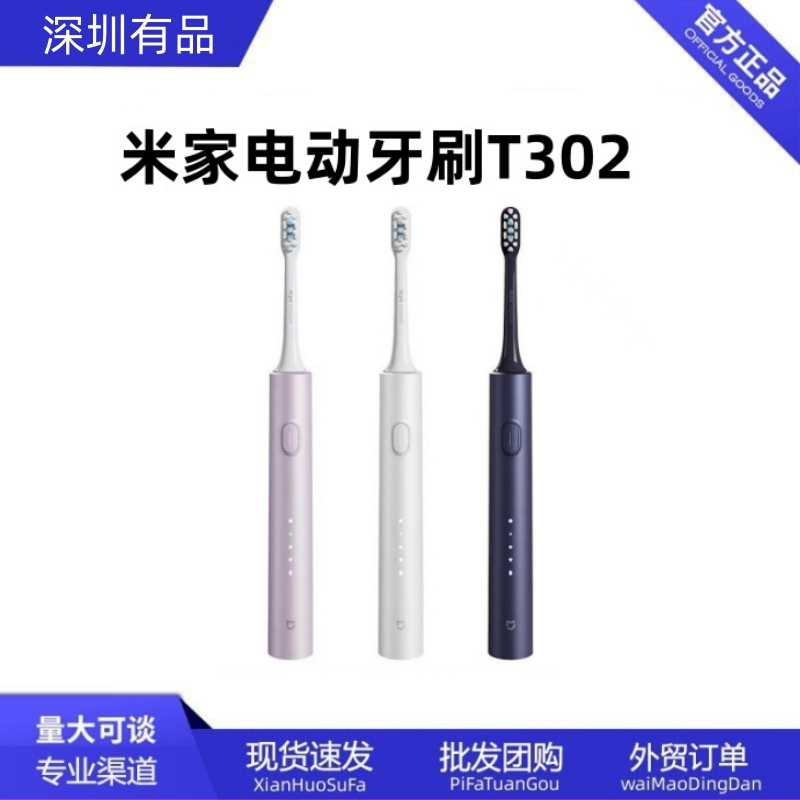 Mijia Sonic Electric Toothbrush T302 Waterproof Induction Charging Student Toothbrush 4 Brush Head Batch