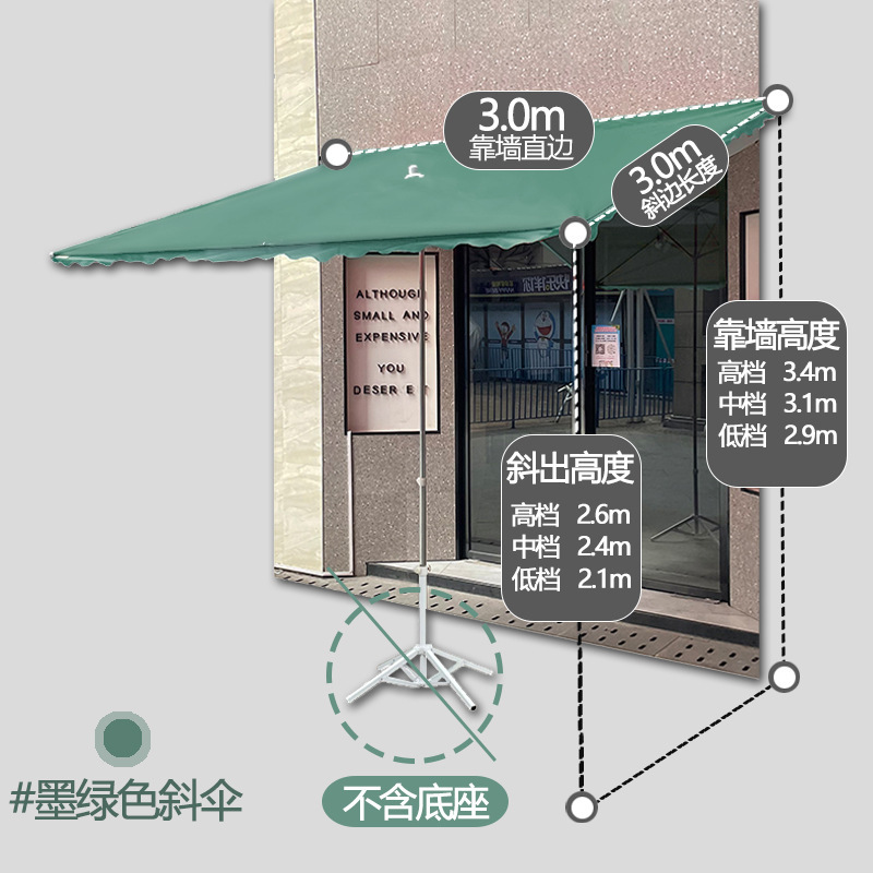 日傘、傾斜日傘、屋外屋台、傾斜傘、店舗、商業店舗、店舗正面雨よけ、壁面雨傘|undefined