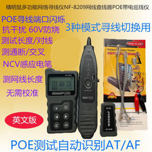 ������NF-8209�W�j�����x�W���龀��POE���Ѳ���x���ɔ_Ӣ�İ�