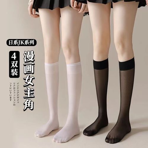 Calf stockings women's mid-calf socks white jk summer thin high-calf over-the-knee socks summer half black calf socks
