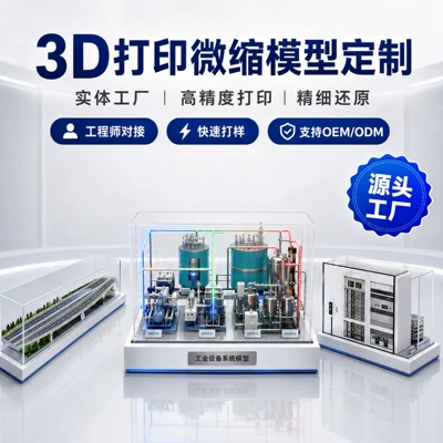 Industrial molds equipment model miniature custom