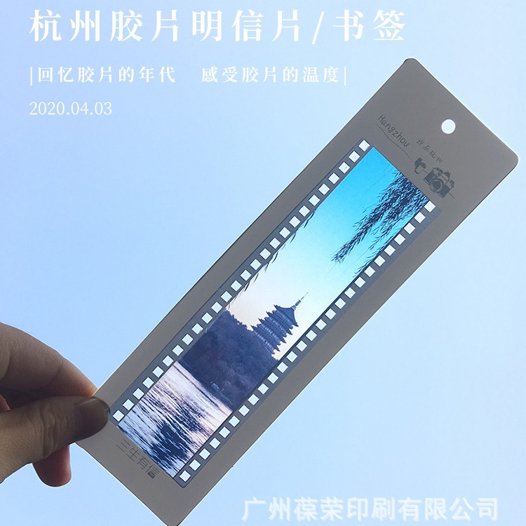 复古胶片卡反转片定制 光影书签明信片动漫电影投影票根胶卷定做-阿里巴巴