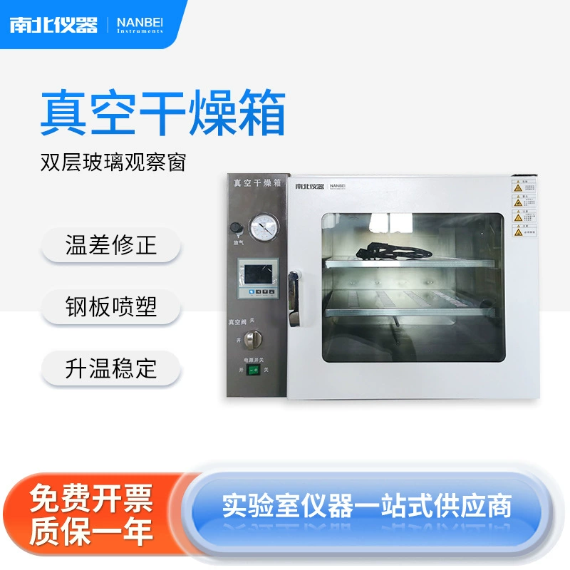 Вакуумная сушильная печь North-South серии DZG Электрическое Отопление Вакуумная печь с постоянной температурой Дезинфекция промышленной печи