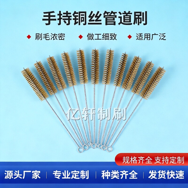 Hand-Held Copper Wire Pipe Brush, Round Rust-Removing Steel Wire Tube Brush, Internal Thread Cleaning and Polishing Brush Hand-Held Copper Wire Pipe Brush, Round Rust-Removing Steel Wire Tube Brush, Internal Thread Cleaning and Polishing Brush