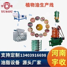 浓香菜籽油茶籽油设备,浓香大豆花生油生产线,小榨油机组装设备