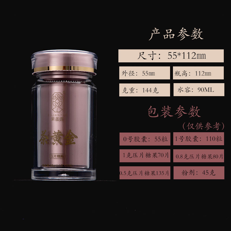 食品级亚克力瓶子虫草粉剂胶囊瓶石斛枸杞西洋参保健品瓶子|undefined