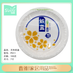 工場価格直売日と泉林7インチ使い捨て紙皿家庭用パルプ食器焼き分解可能紙皿