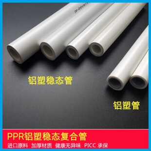 �Ӻ�PPR���B��ů���X�܏ͺ�ˮ�܄�ƤPPR���ˮ�ܼ��b���ۏS��ֱُ