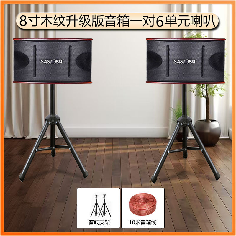 Sonido de madera de alta calidad de Xianke cine en casa K canción tienda actividad alta potencia alto volumen alto subwoofer pesado