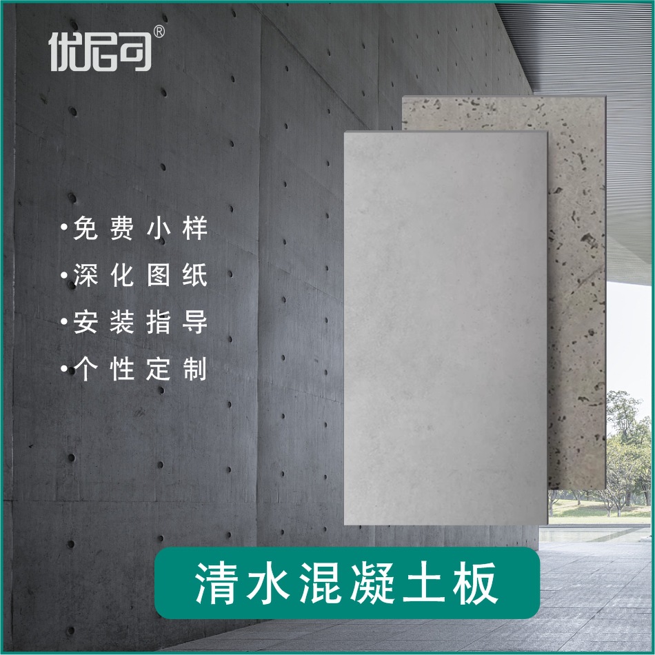 清水混凝土干挂板图书馆室内外虫洞洞石水泥装饰板博物馆木纹装饰