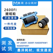 ���û���HP 2600F1 3600F1 N4600FNW1 ɨ���Ǵ�ֽ�ַ�ҳ��