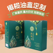 礼盒定制橄榄油单双支礼品瓦楞盒天地盖包装通用空盒批发定制礼盒
