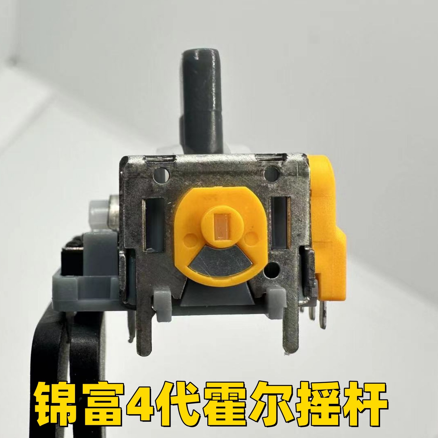 Jinfu 4th Generation Rocker GINFULL 4th Generation Hall Rocker PS5 Hall Rocker Potentiometer Repair Accessories New