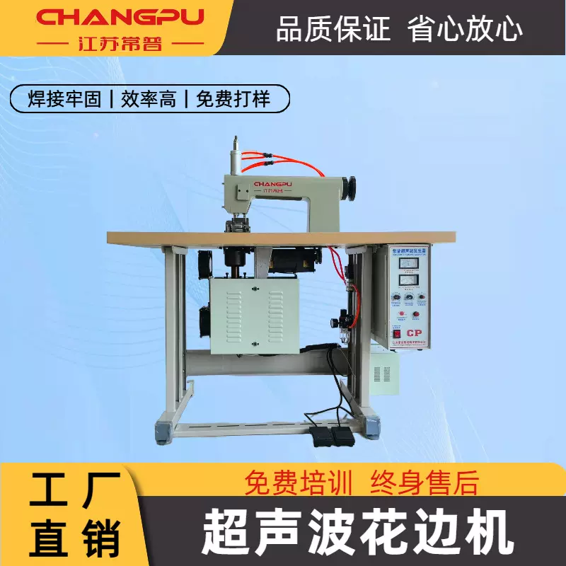 超声波手术衣缝合机超声波花边机 防护服缝合机 无纺布缝合机
