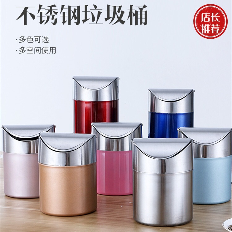 Stainless steel mini desktop trash can with swing lid, exclusively for Amazon cross-border sales, small paper basket sanitary bin Stainless steel mini desktop trash can with swing lid, exclusively for Amazon cross-border sales, small paper basket sanitary bin