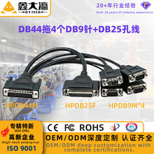 定制DB44公转DB9串口+DB25母头带前螺母PCIE串口卡连接线HPDB44线