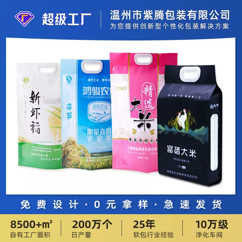 大米包装袋定制尼龙真空食品压缩袋定做手提面粉塑料复合袋子批发