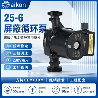 厂家直供 暖气供暖 静音循环 屏蔽泵 230V 25-6型 工业用