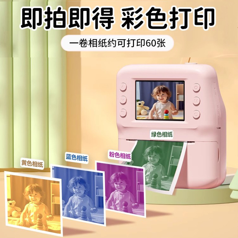 ポラロイドカラー 2025 新しいカメラは写真とビデオを撮影でき、写真を印刷でき、子供用カメラは写真を印刷できます|undefined