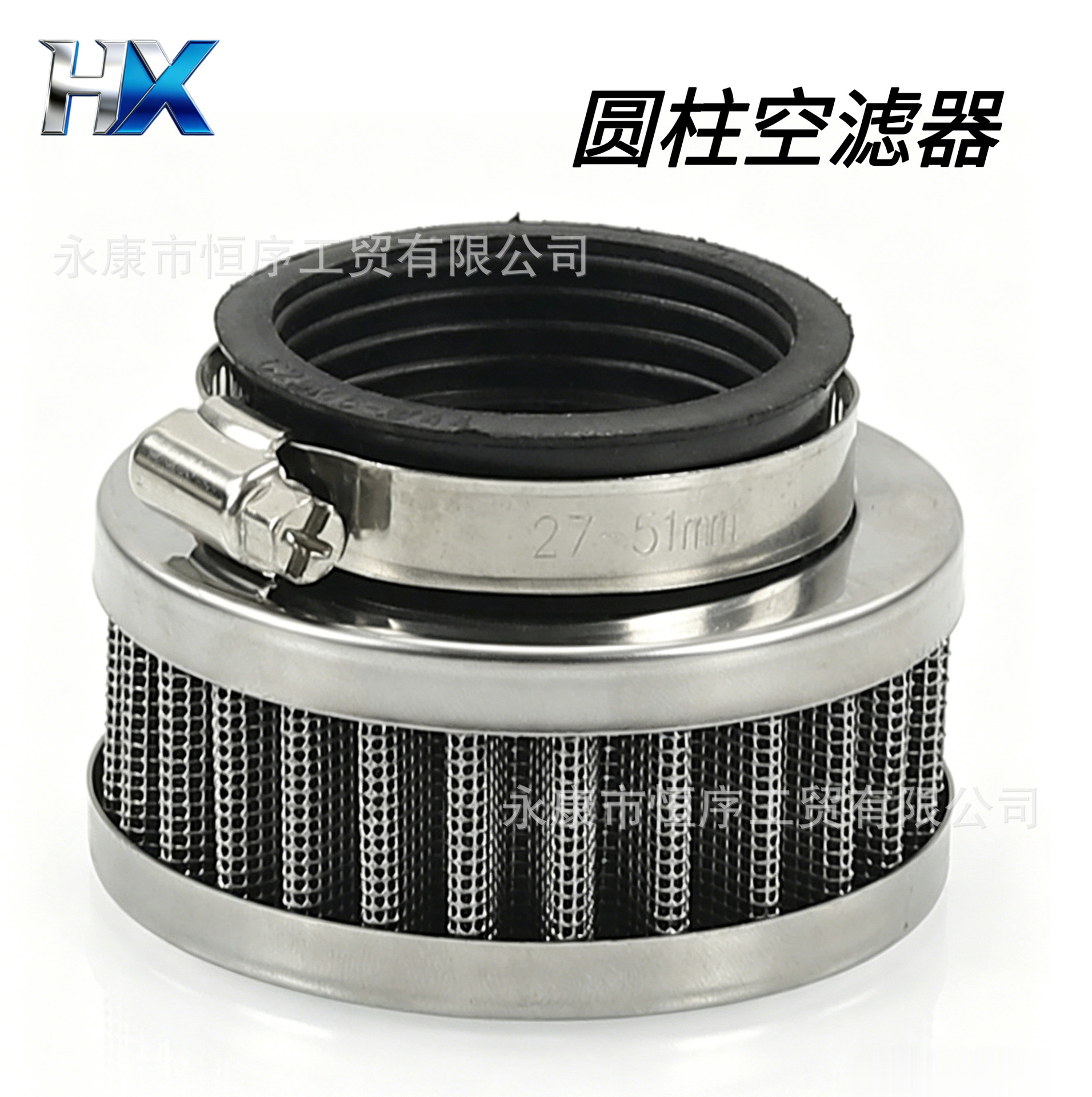 Atv Beach Bike Off-Road Motorcycle Air Filter Engine 35-60mm Filter Cylindrical Air Filter
