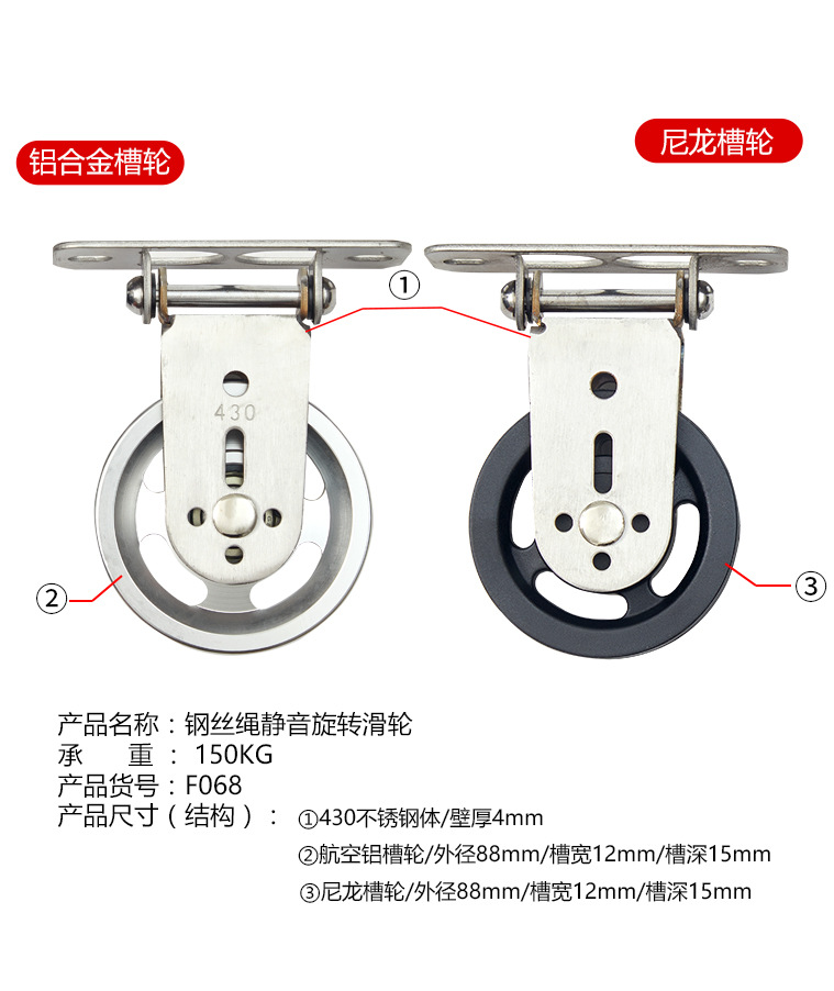 f068大轮钢丝旋转滑轮-06