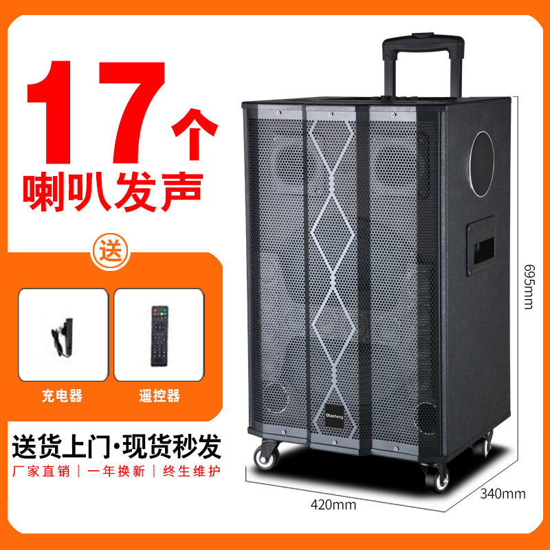 QIASHENG 户外拉杆音响广场舞蓝牙音响k歌大音量带麦克风移动音响|undefined