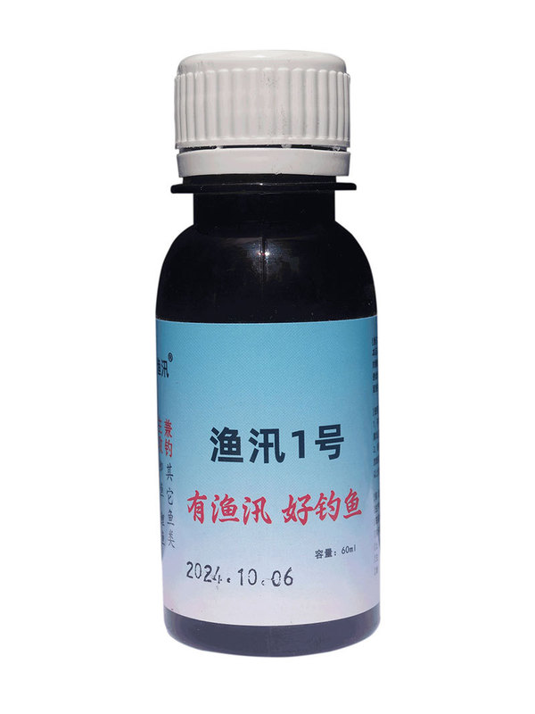 渔汛1号鱼讯1号鲫鱼鲤鱼汛1号钓鱼小药渔讯1号一号添加剂果味果香|undefined