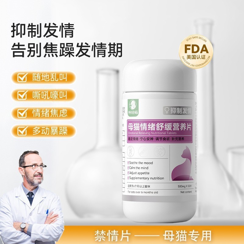 Dr. Feng especial para gatos con un conjunto de relajación emocional para calmar las emociones, spray de inhibición del estro, producto de desintoxicación