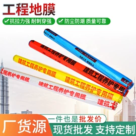 农用薄膜;功能薄膜;办公用品胶带